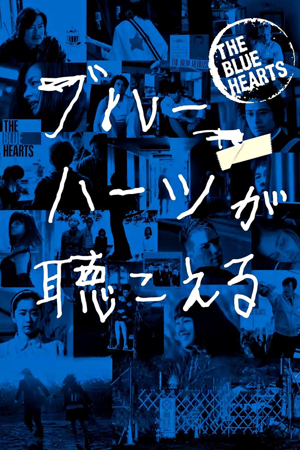 The Blue Hearts full movie