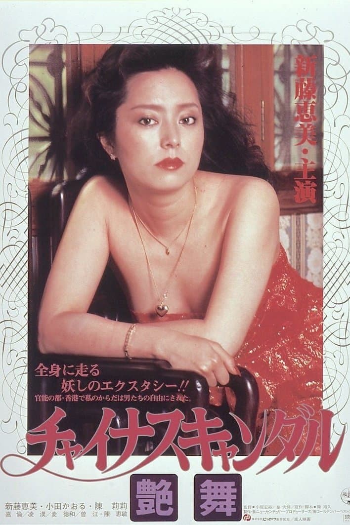 The Body Is Willing full movie
