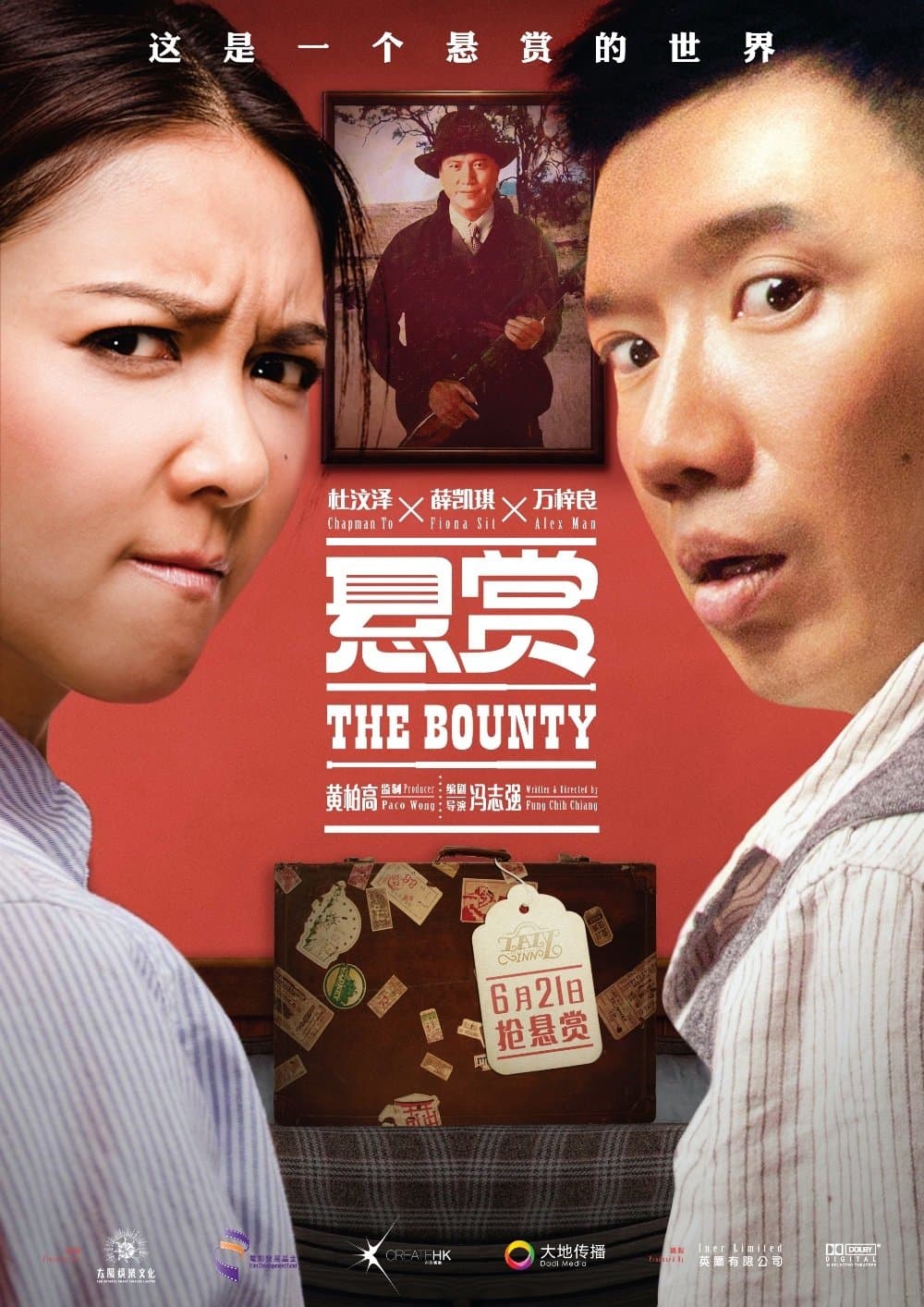 The Bounty full movie