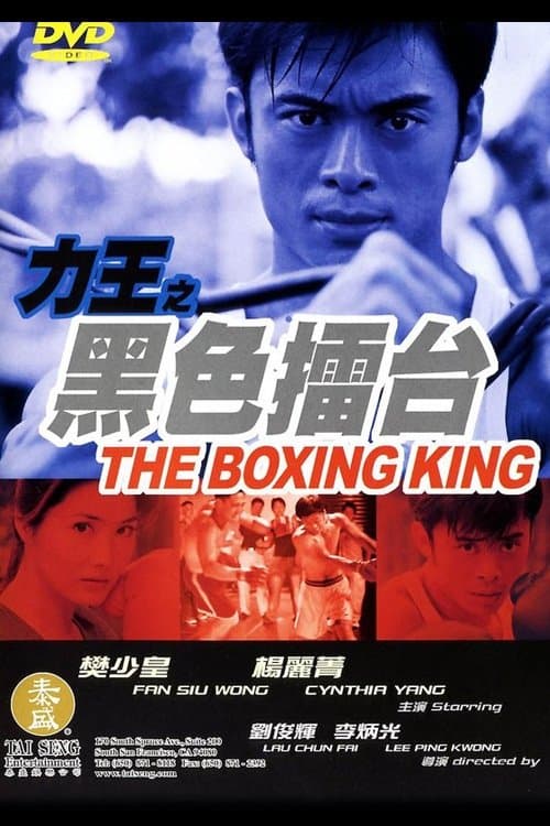 The Boxing King full movie