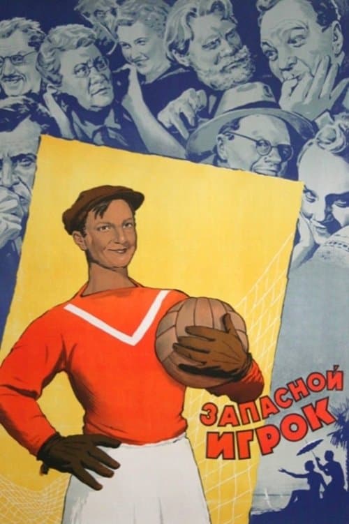 The Boys from Leningrad full movie