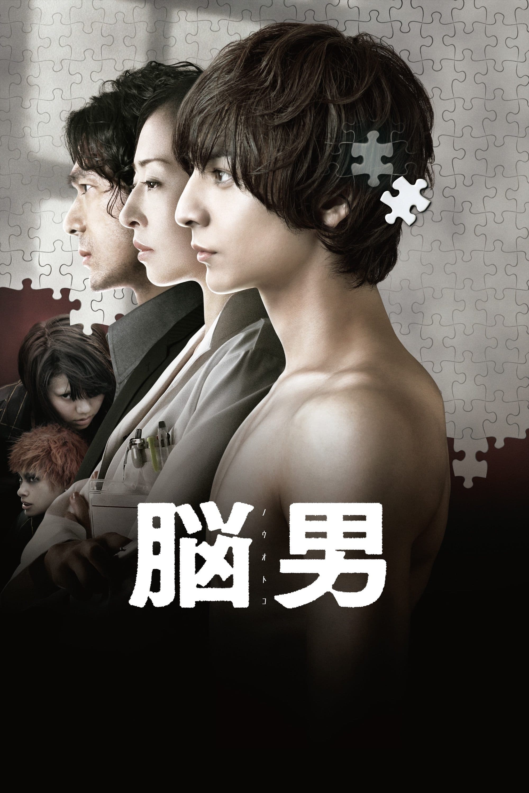 The Brain Man full movie