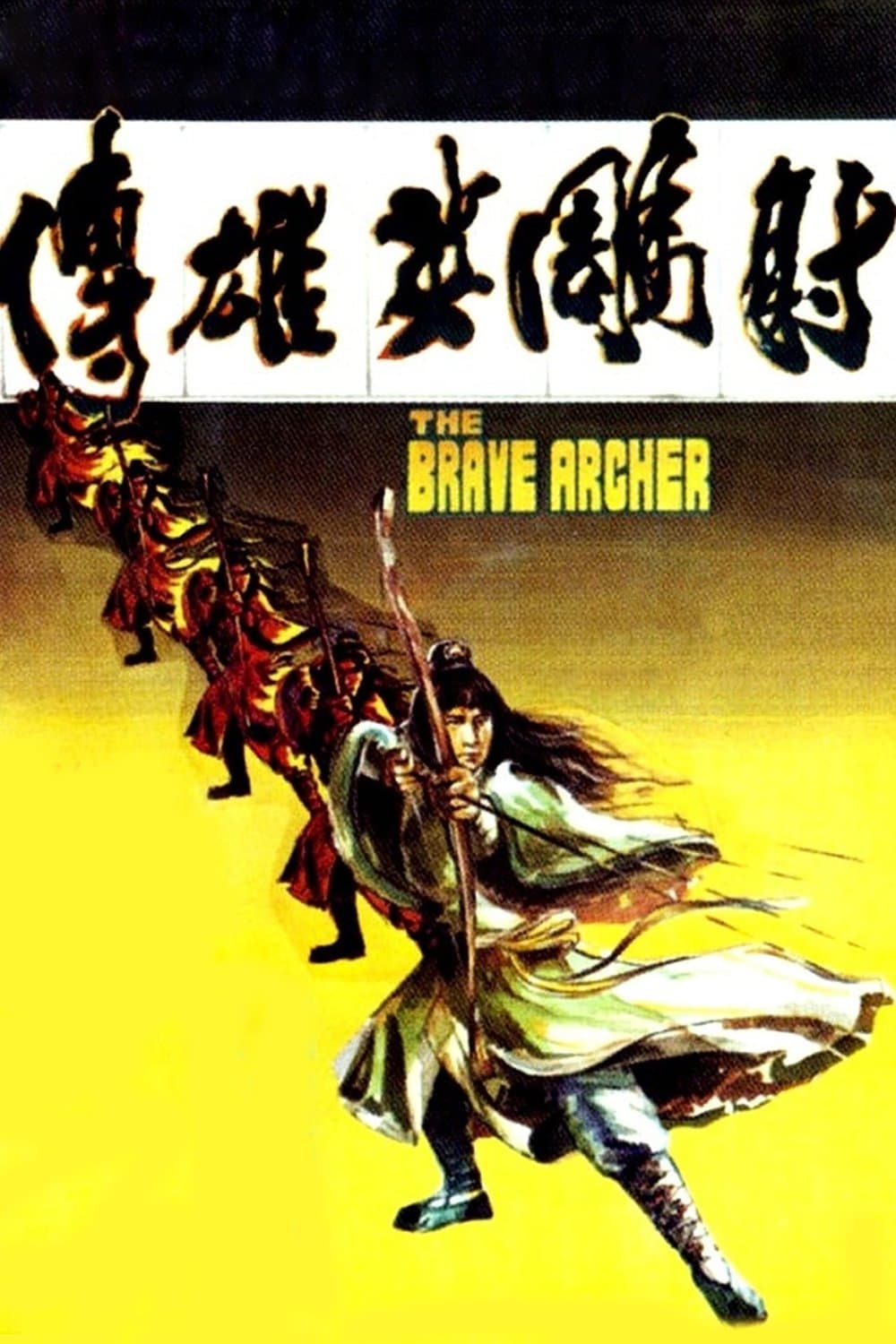 The Brave Archer full movie