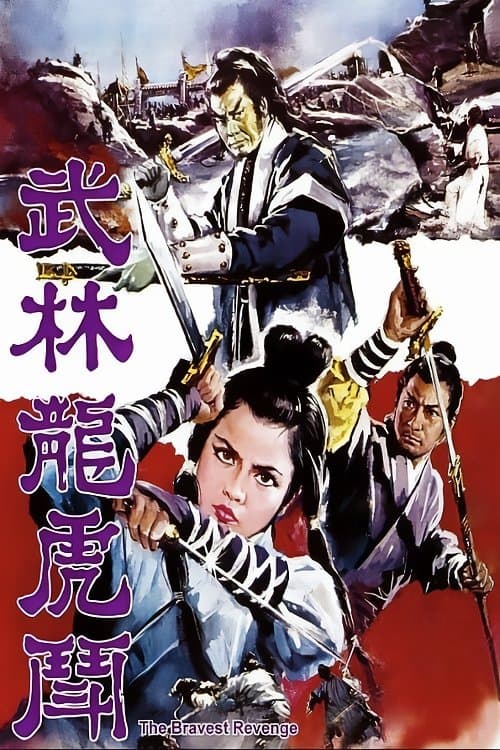 The Bravest Revenge full movie