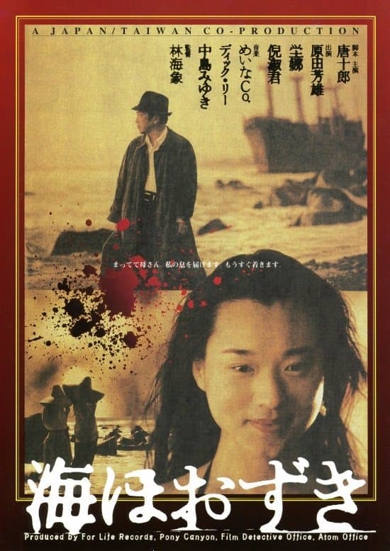 The Breath full movie