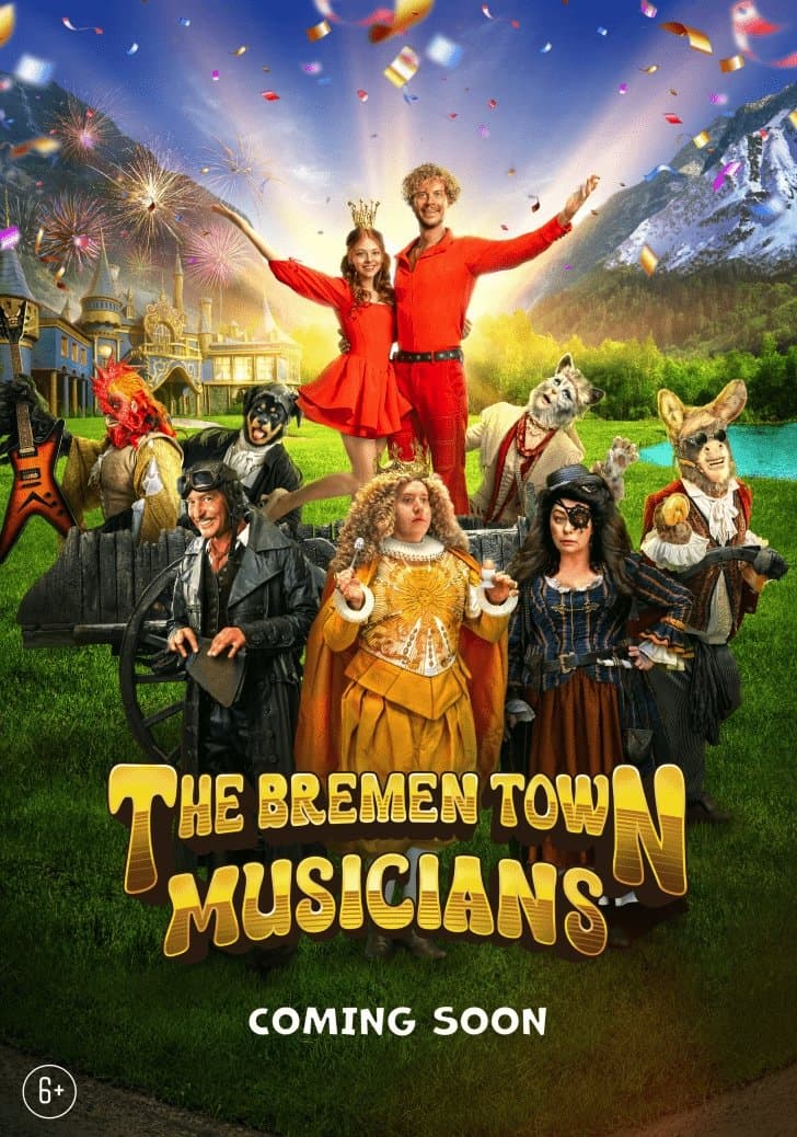 The Bremen Town Musicians full movie