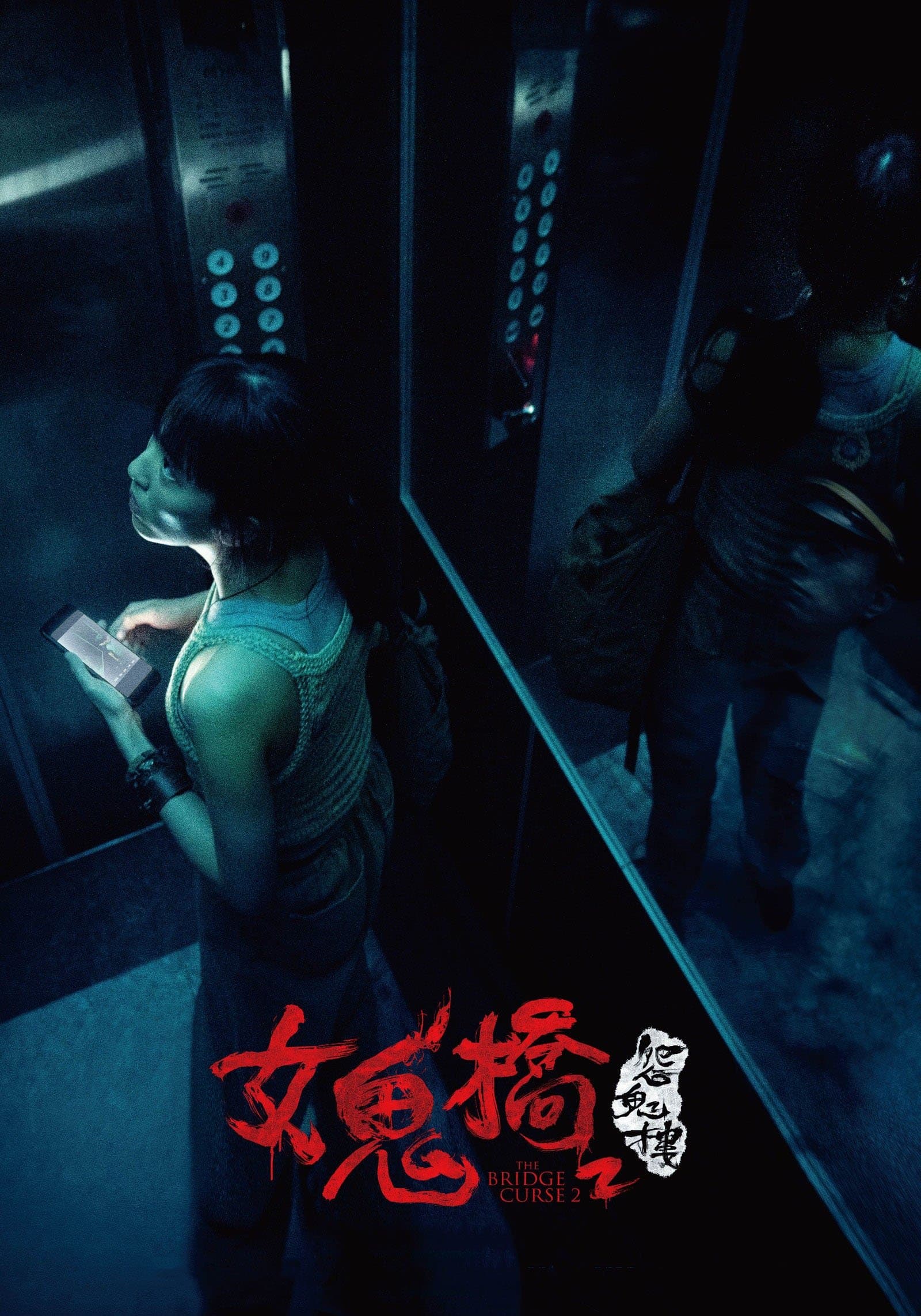 The Bridge Curse: Ritual full movie