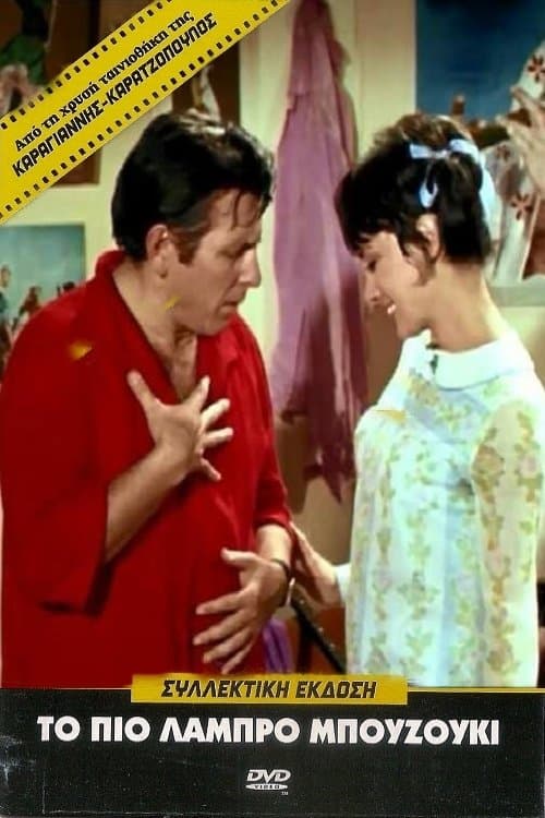 The Brightest Bouzouki full movie