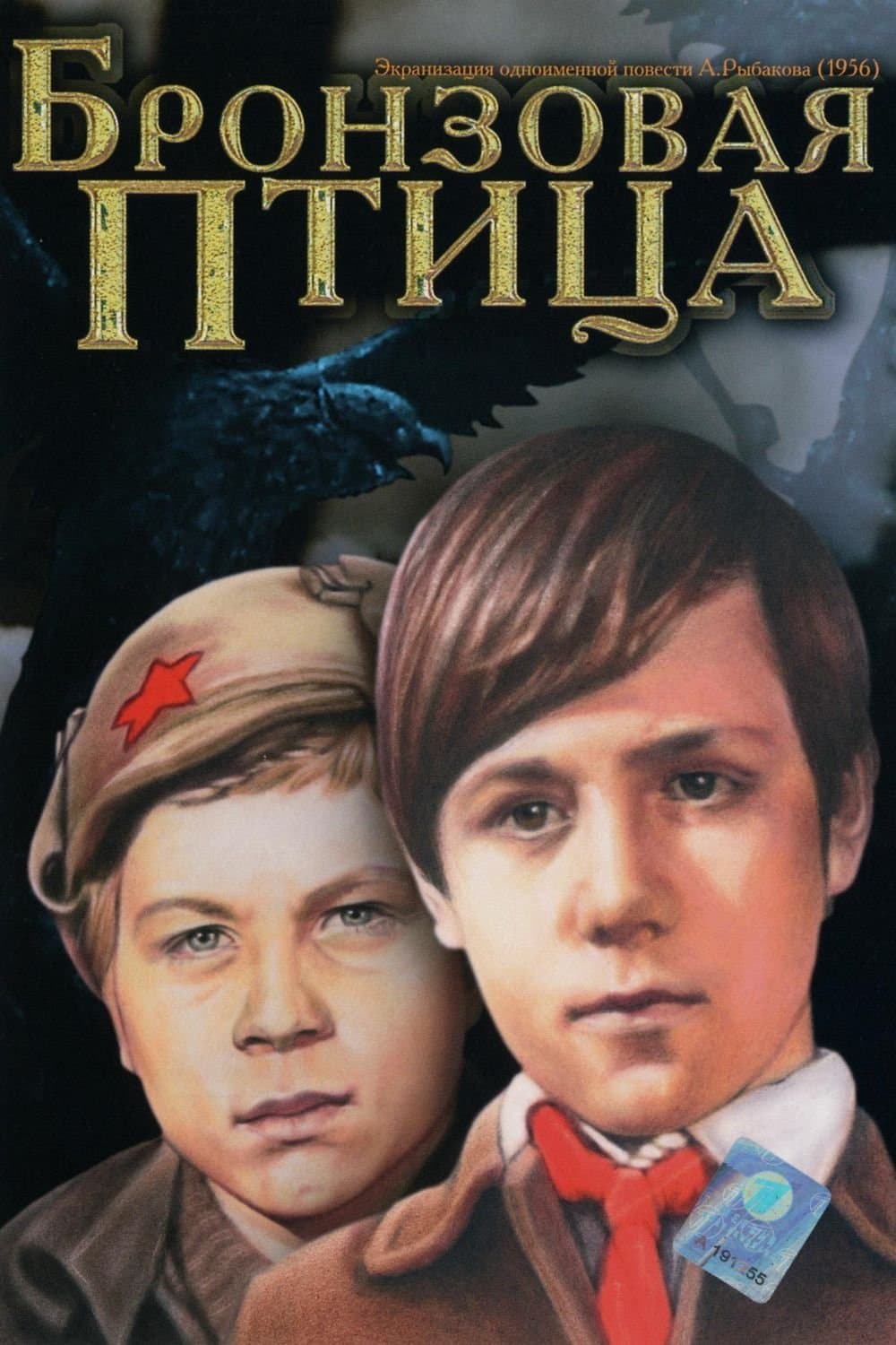 The Bronze Bird full movie