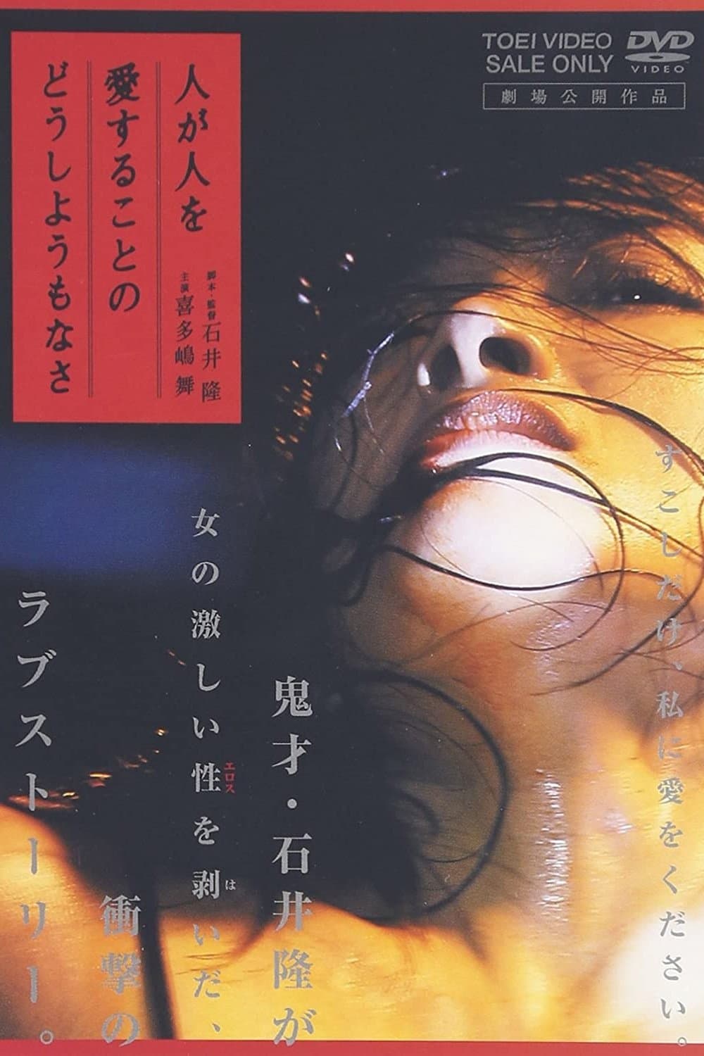 The Brutal Hopelessness of Love full movie