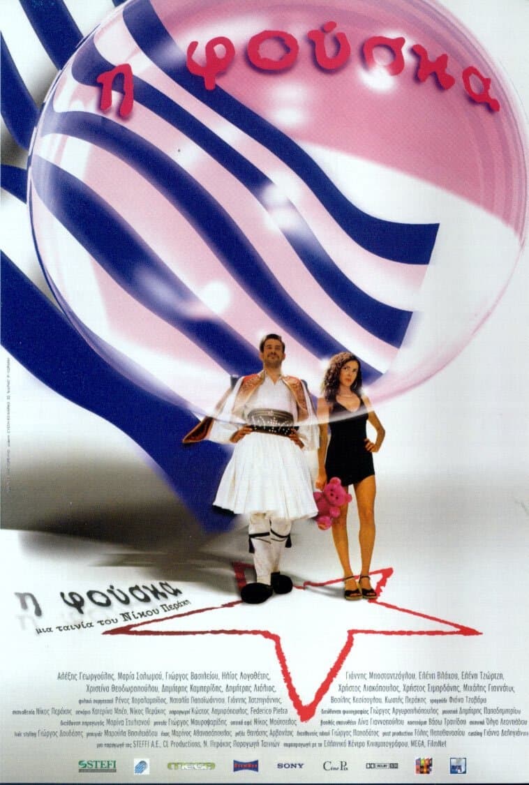 The Bubble full movie