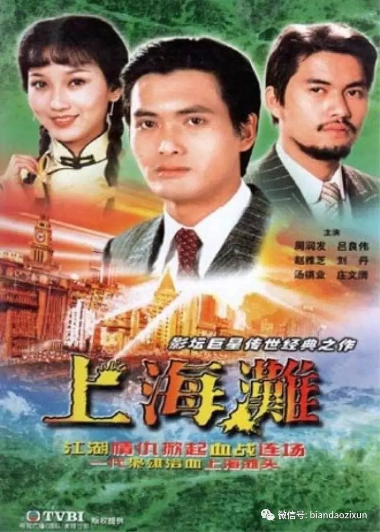 The Bund full movie