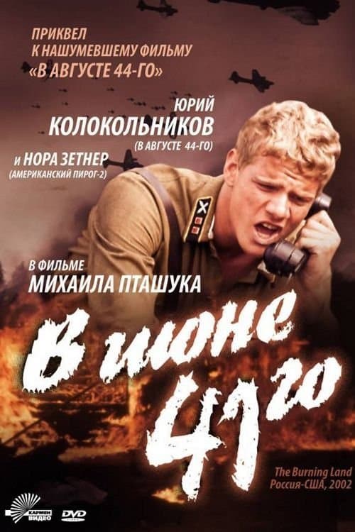 The Burning Land full movie