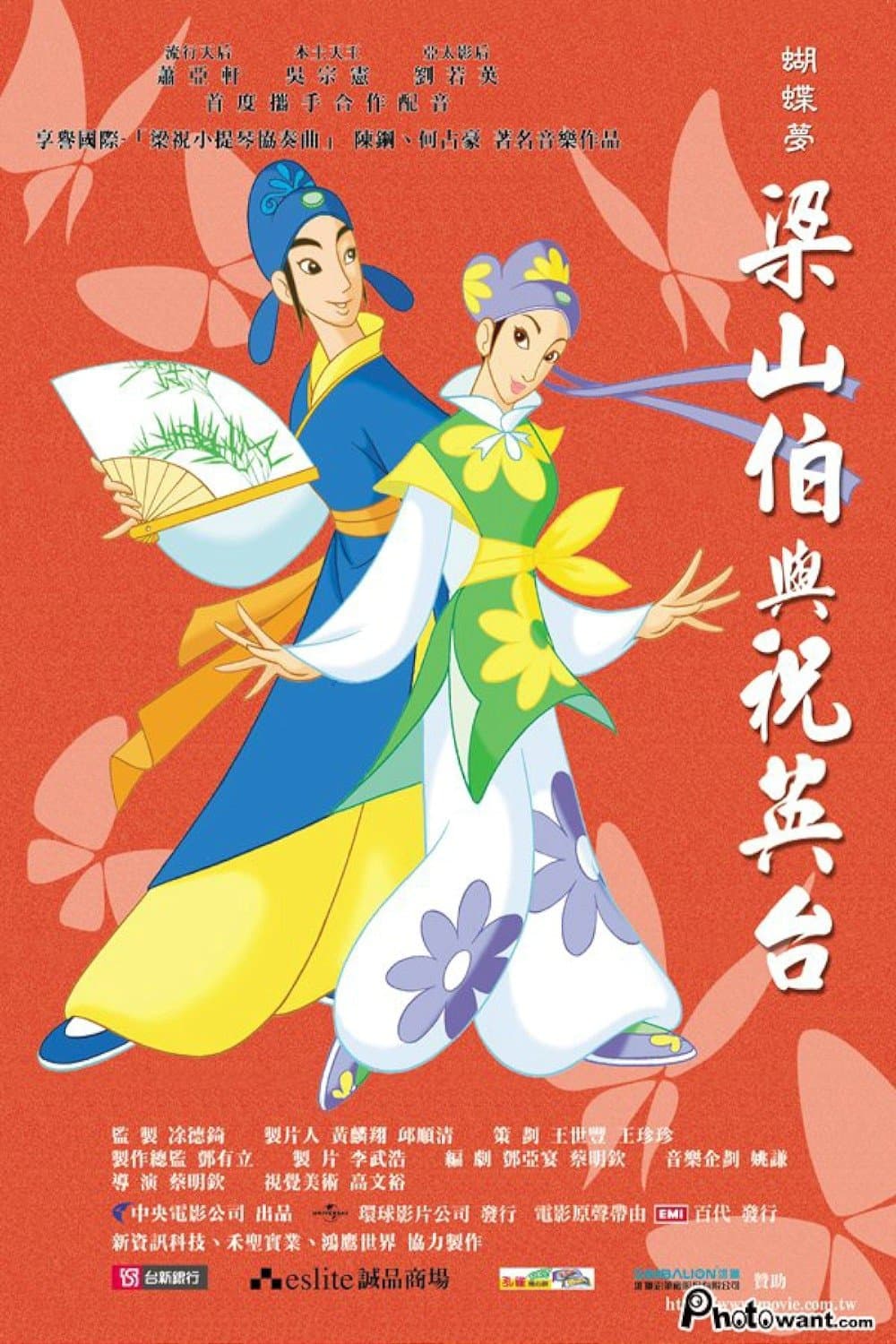 The Butterfly Lovers full movie