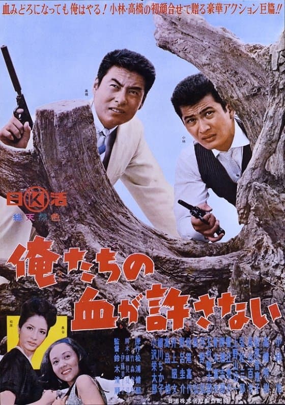 The Call of Blood full movie