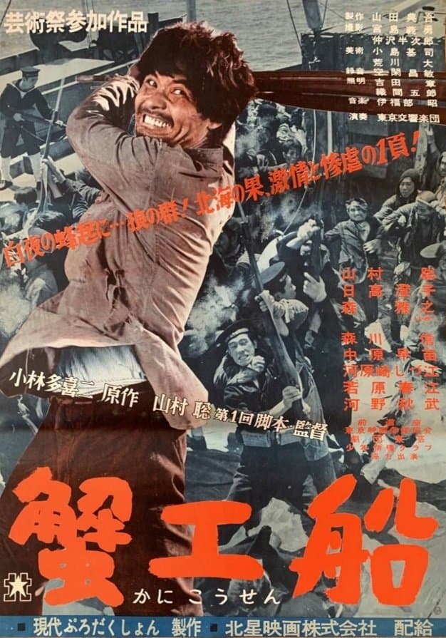 The Cannery Boat full movie