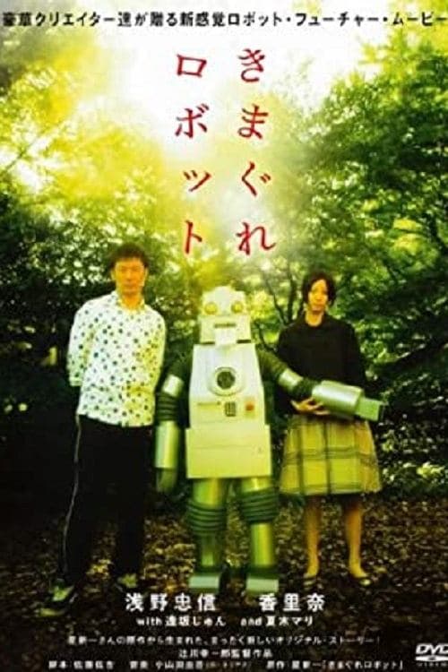 The Capricious Robot full movie
