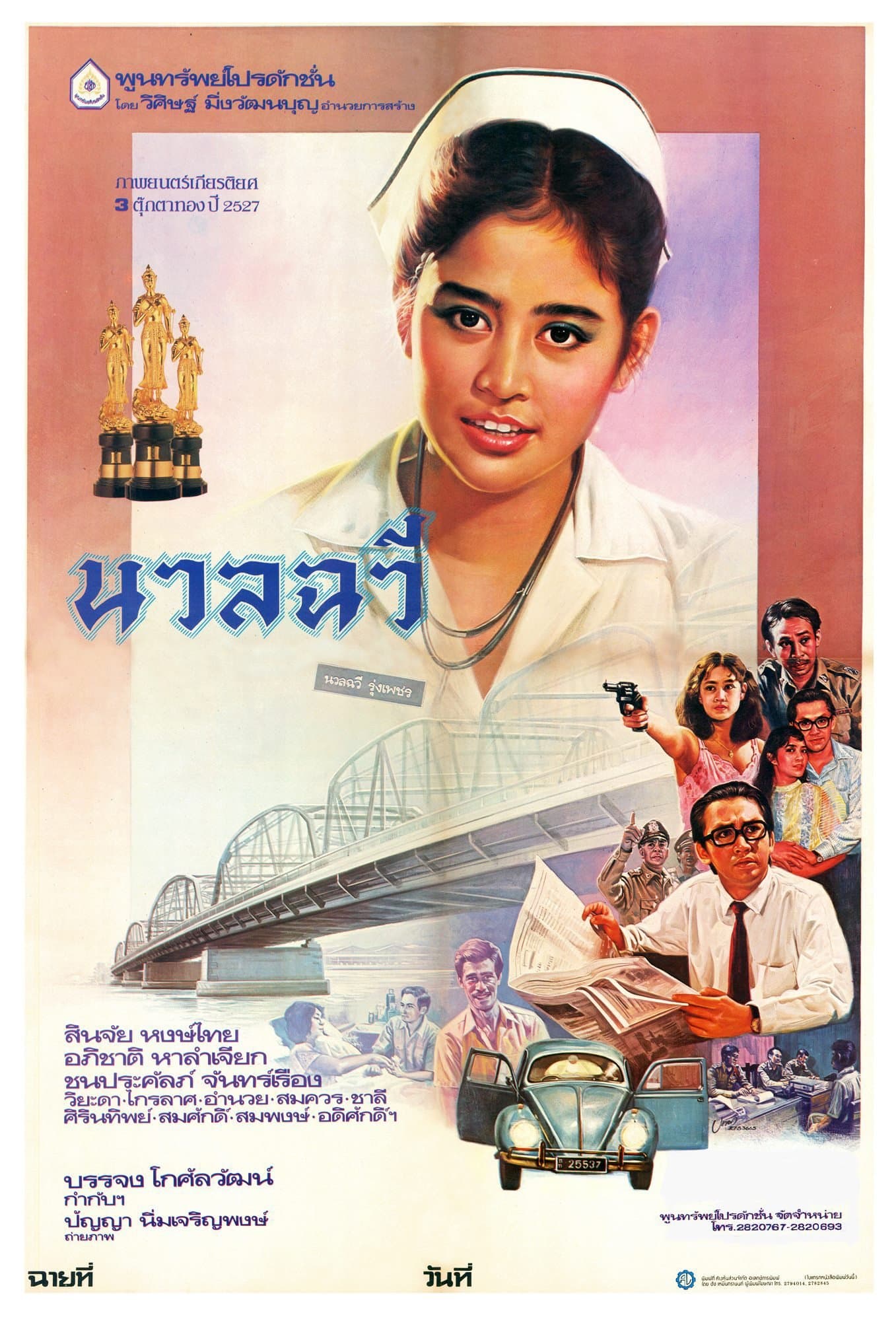 The Case of Nuanchawee full movie