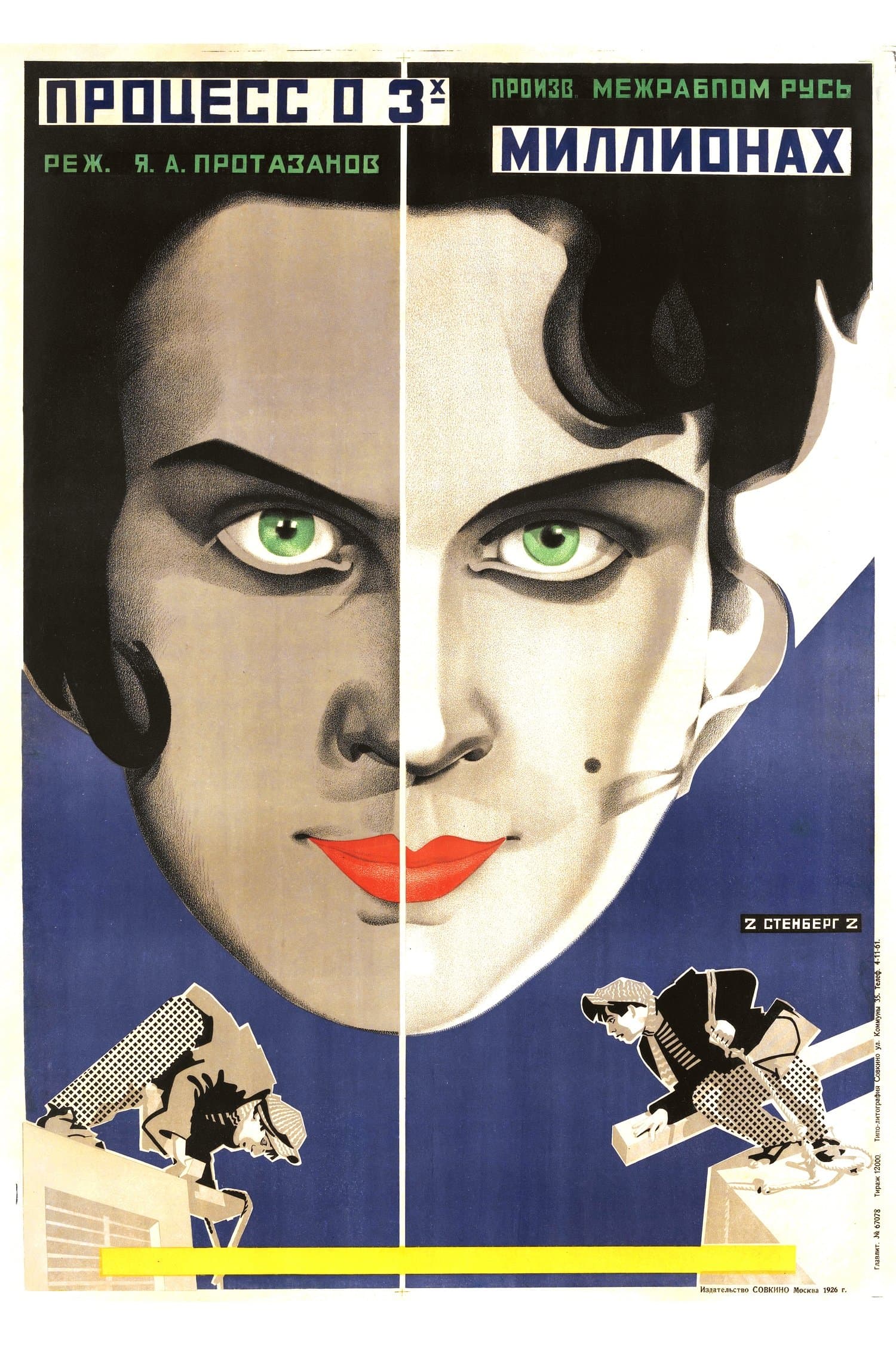 The Case of the Three Million full movie