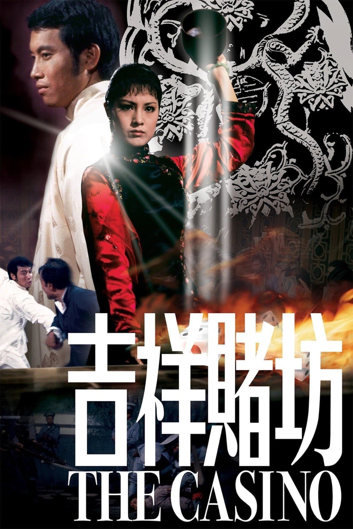 The Casino full movie