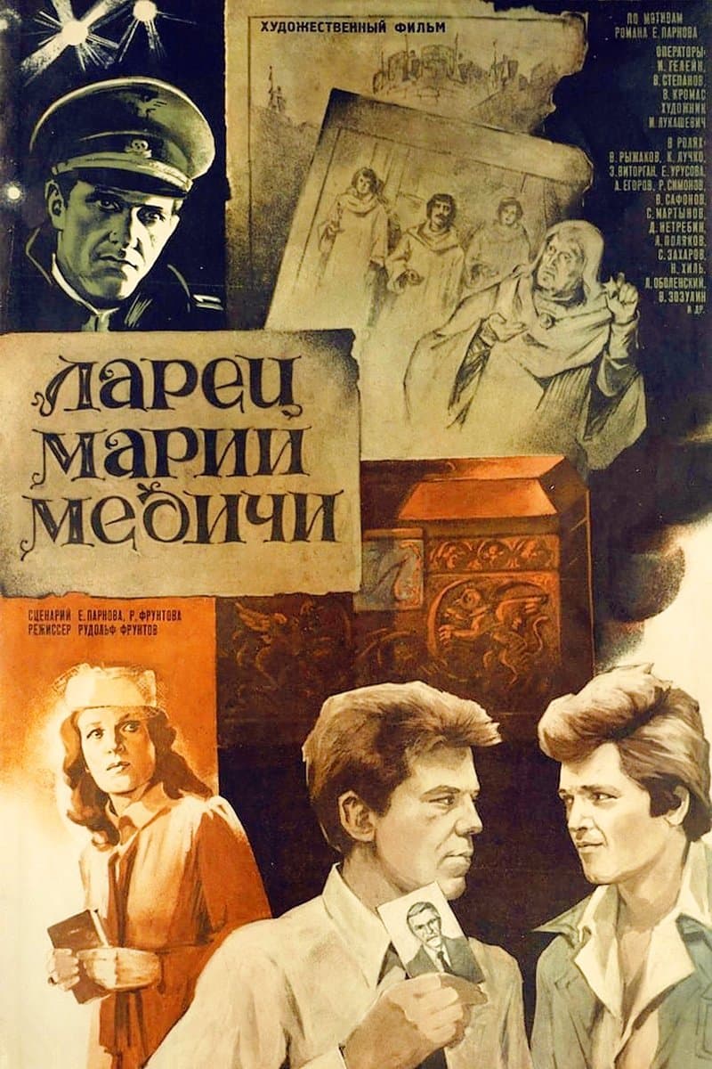 The Casket of Maria Medici full movie