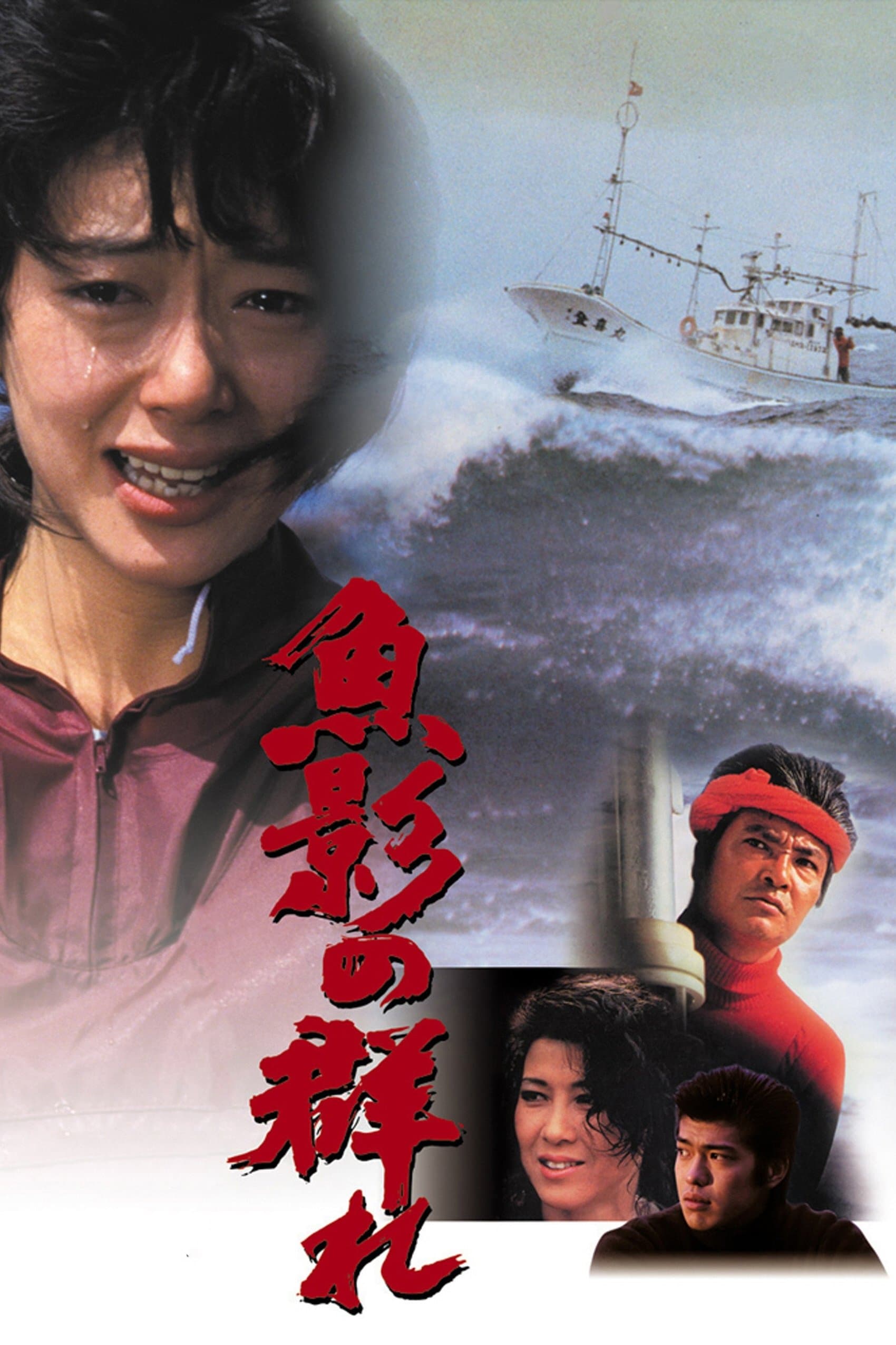 The Catch full movie