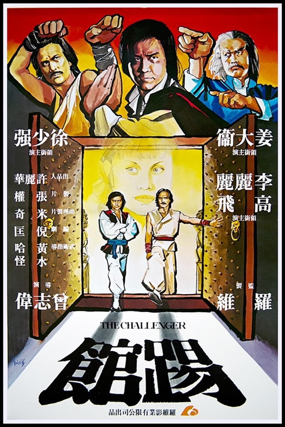 The Challenger full movie