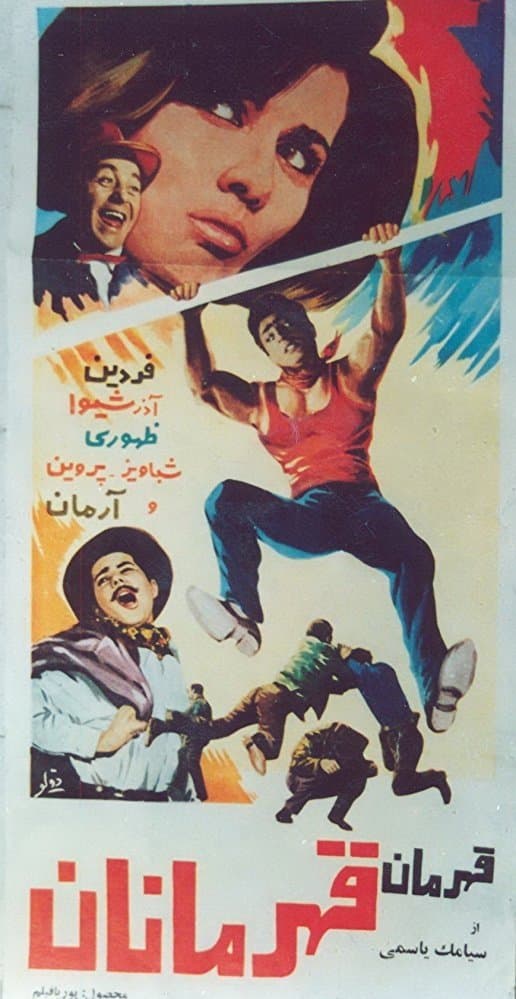 The Champion of Champions full movie