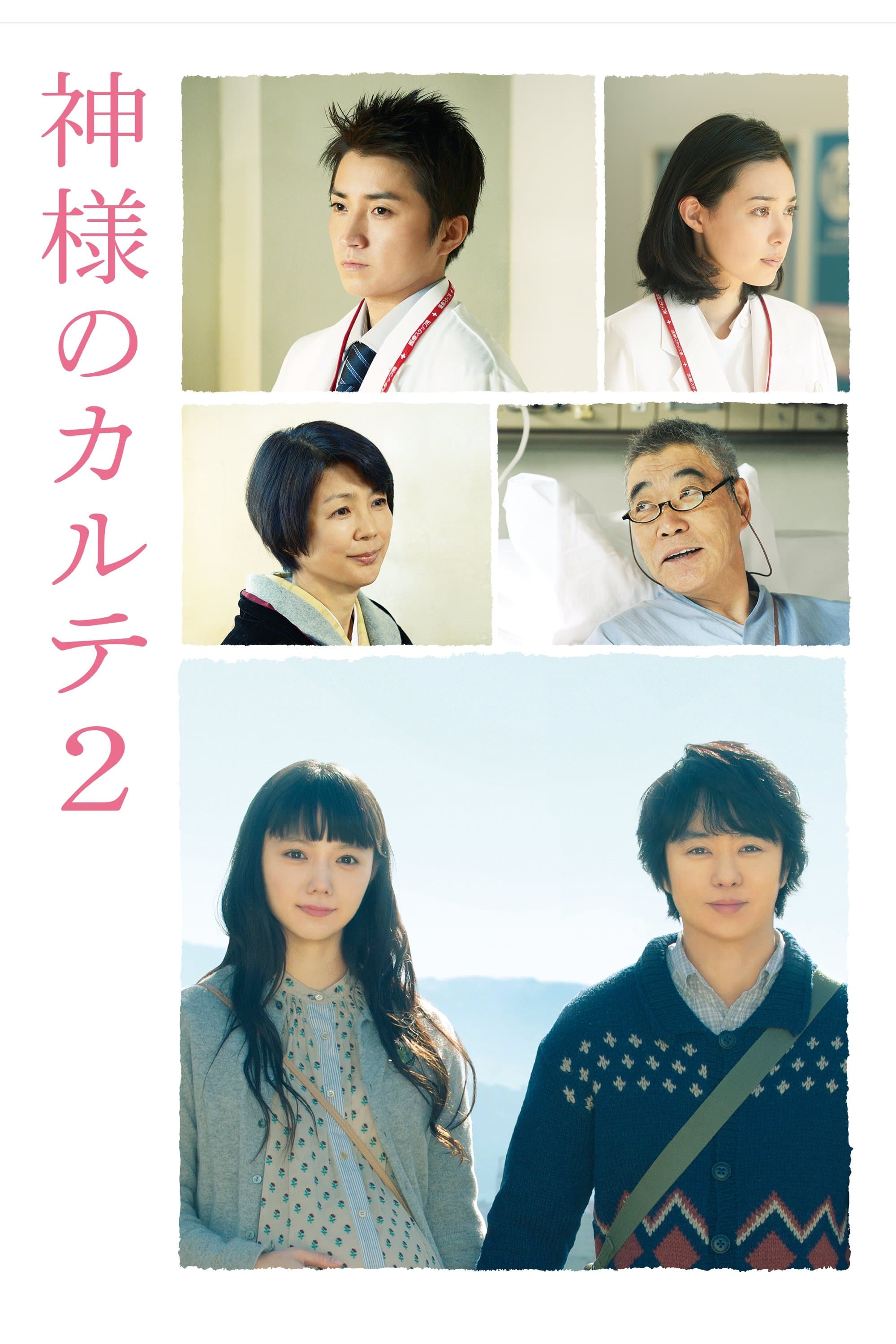 The Chart of Love full movie