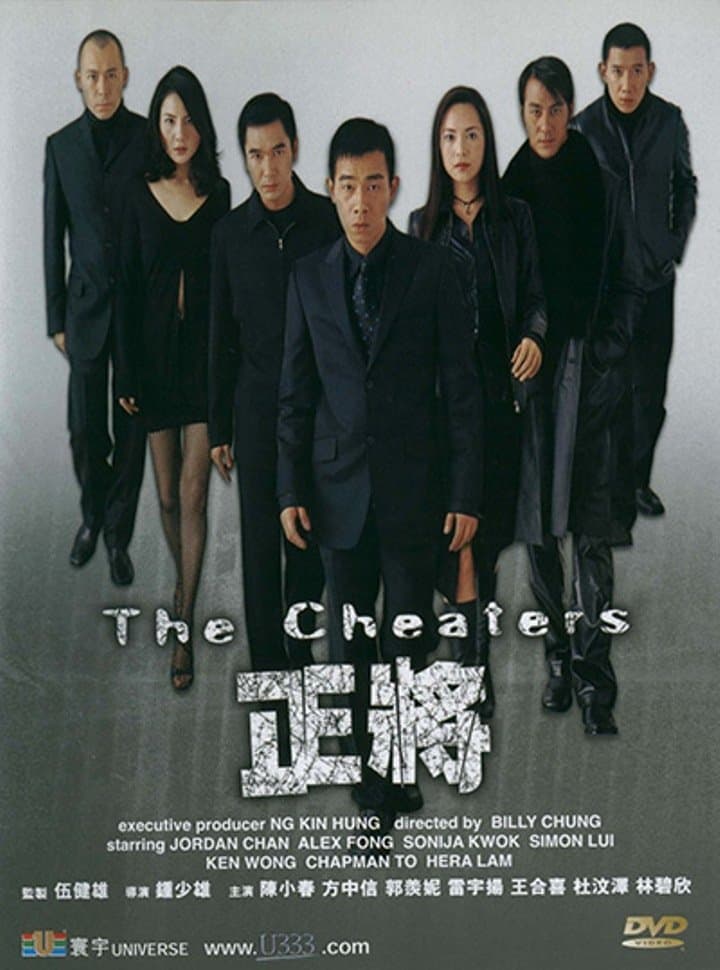 The Cheaters full movie