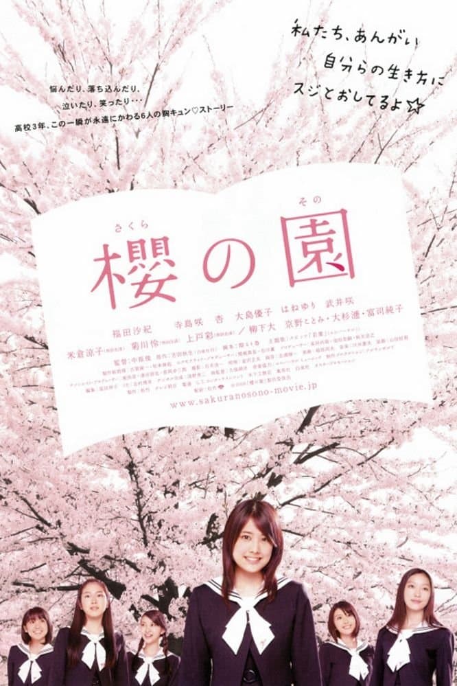 The Cherry Orchard: Blossoming full movie