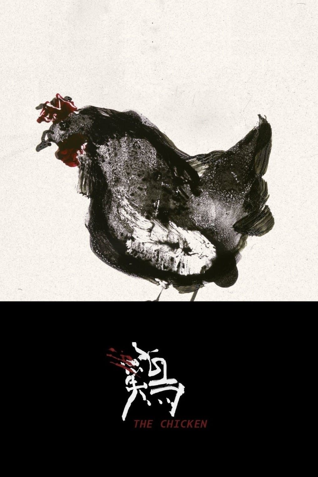 The Chicken full movie