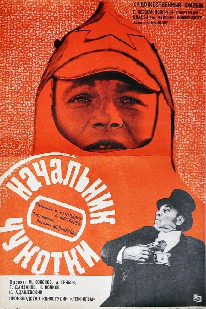 The Chief of Chukotka full movie