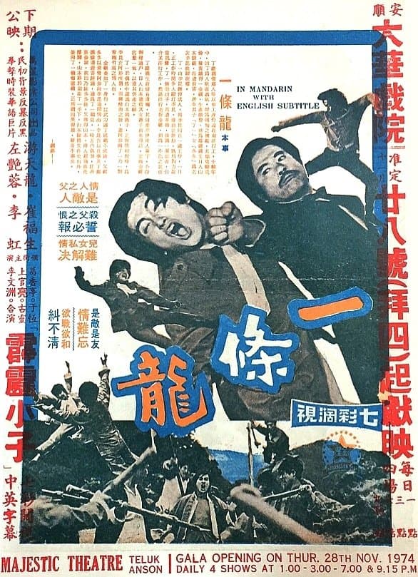 The Chinese Dragon full movie