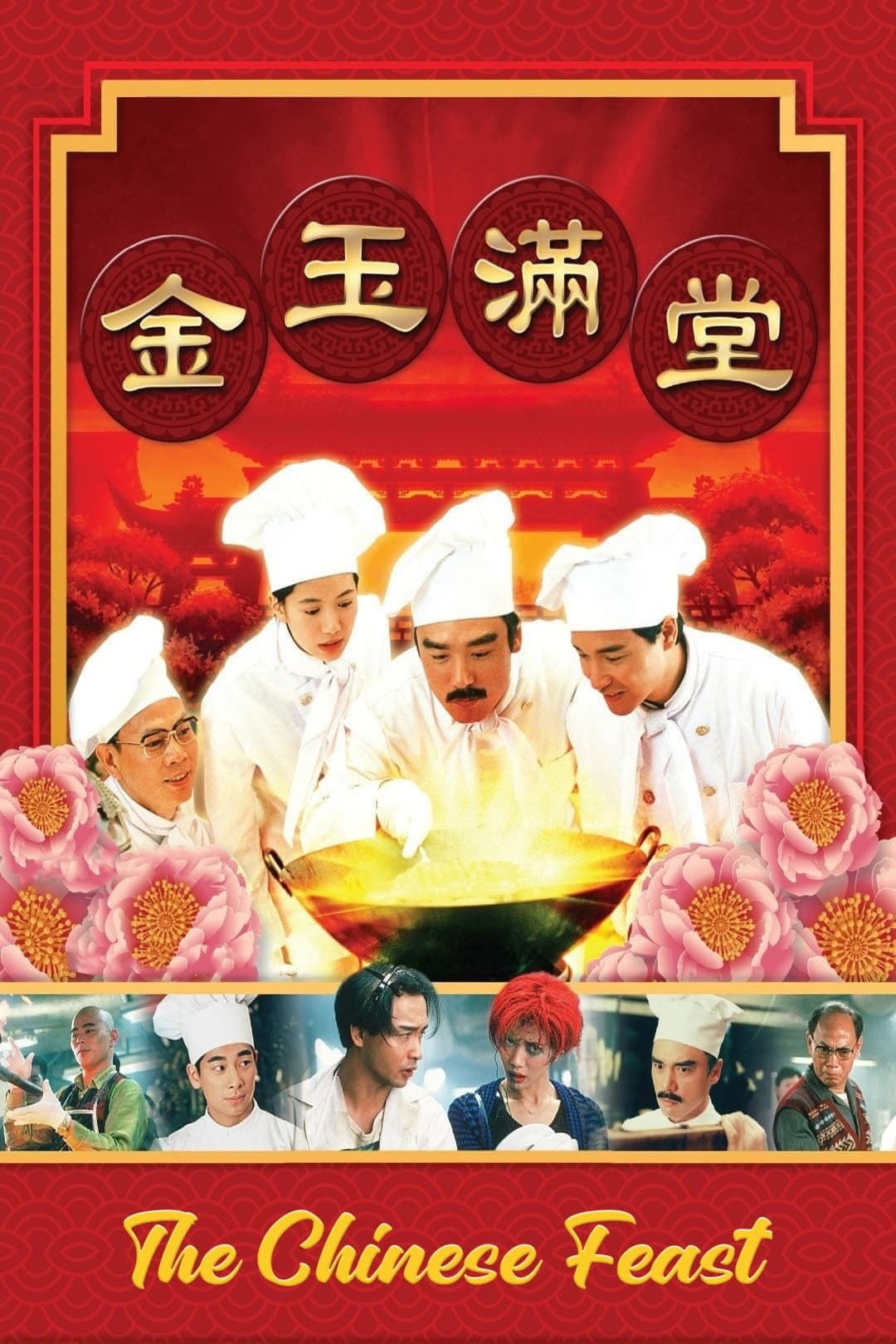 The Chinese Feast full movie