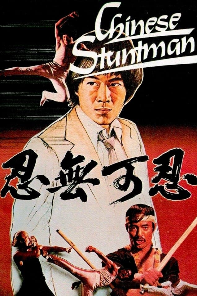 The Chinese Stuntman full movie