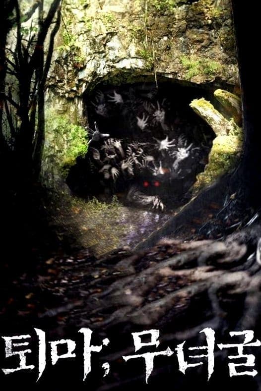 The Chosen: Forbidden Cave full movie