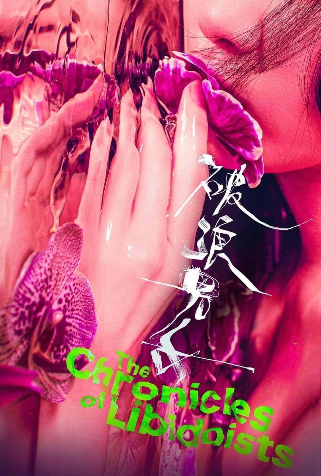 The Chronicles of Libidoists full movie