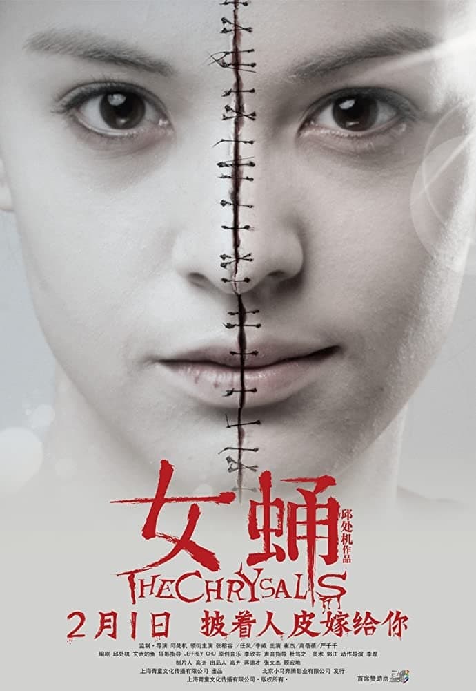 The Chrysalis full movie