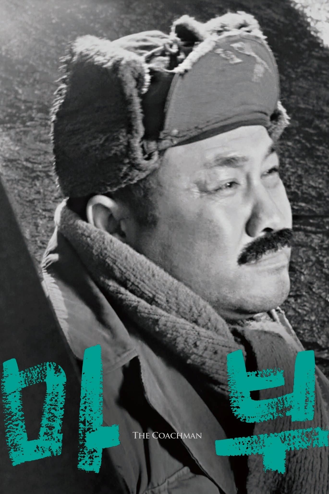 The Coachman full movie