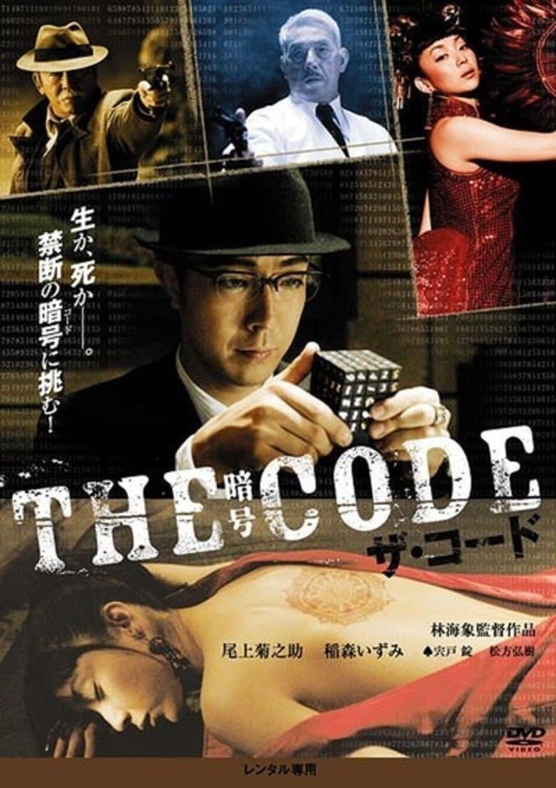 The Code full movie