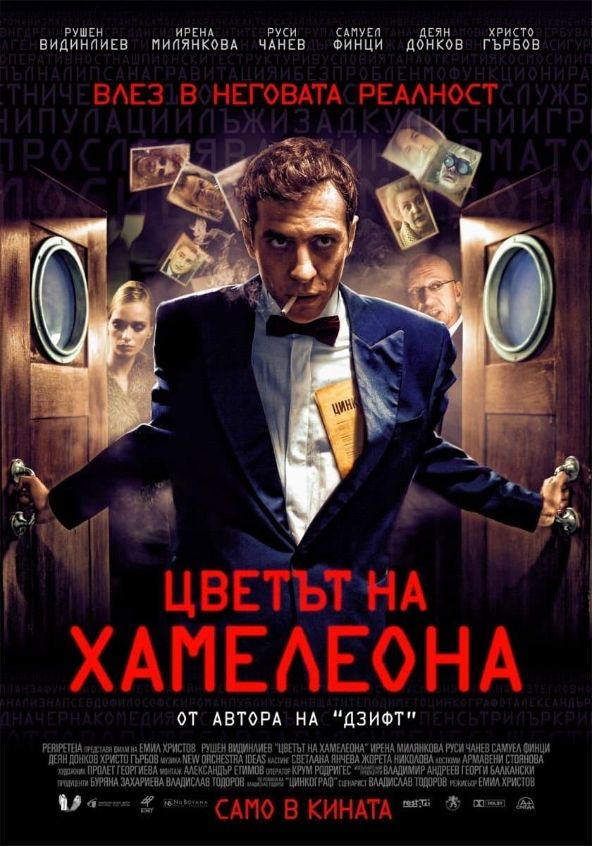 The Color of the Chameleon full movie
