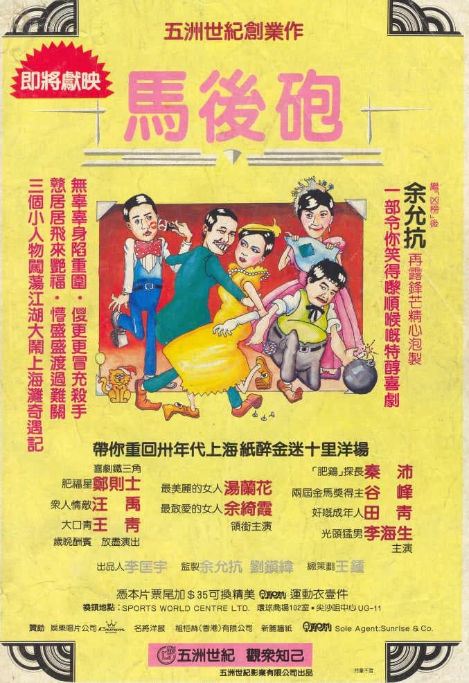 The Comedy full movie
