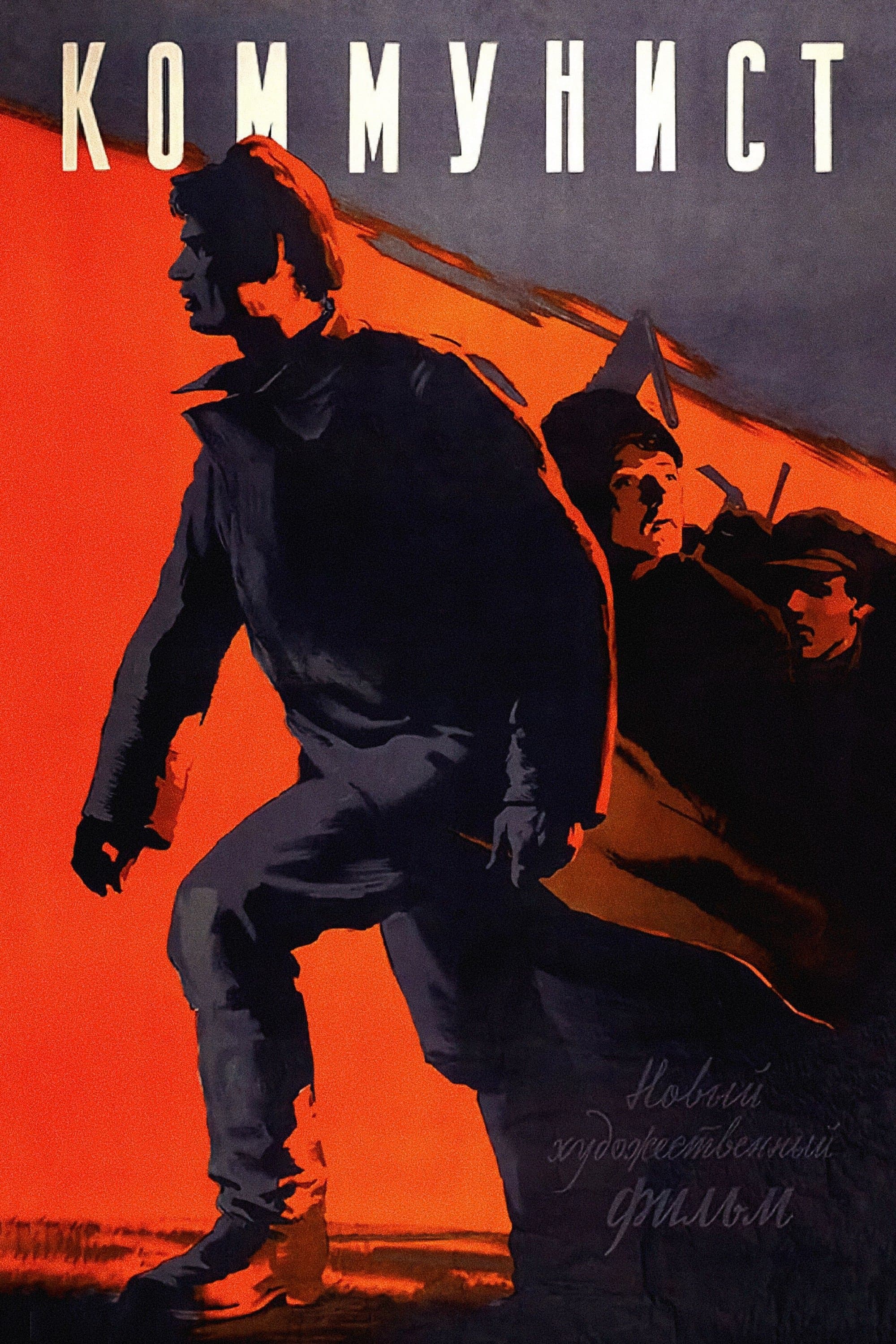 The Communist full movie