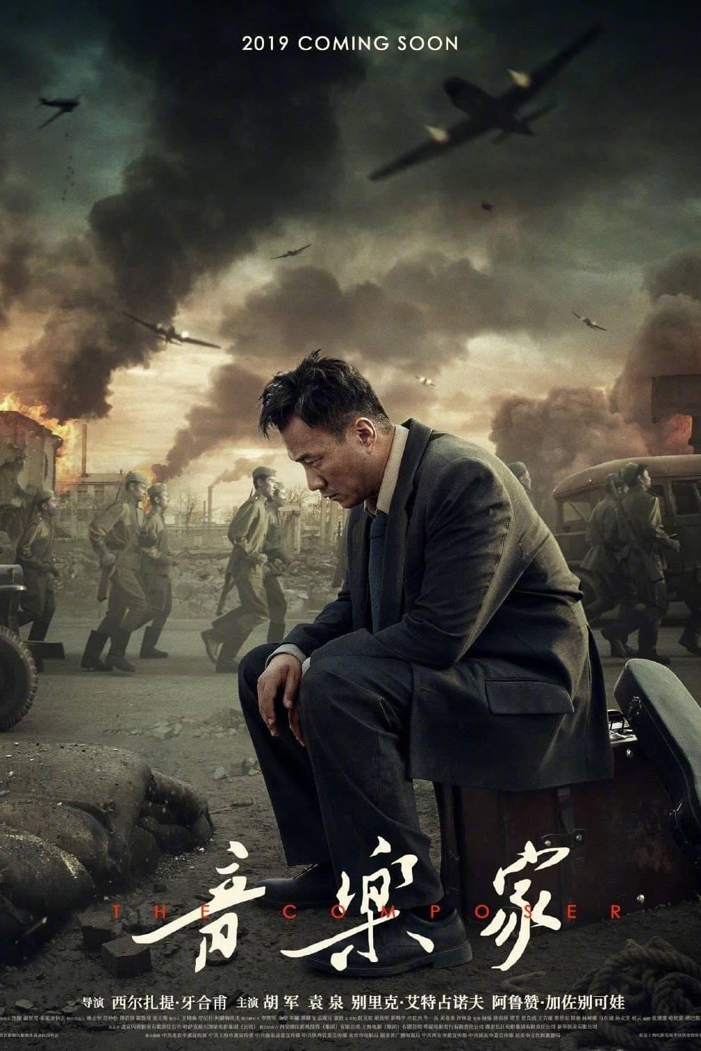 The Composer full movie
