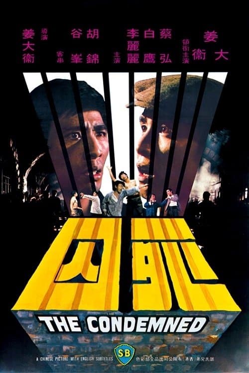 The Condemned full movie