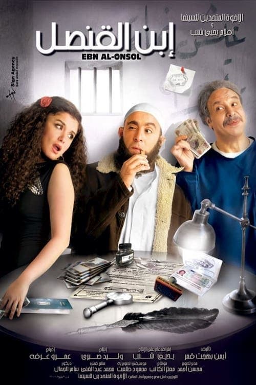 The Consul's Son full movie