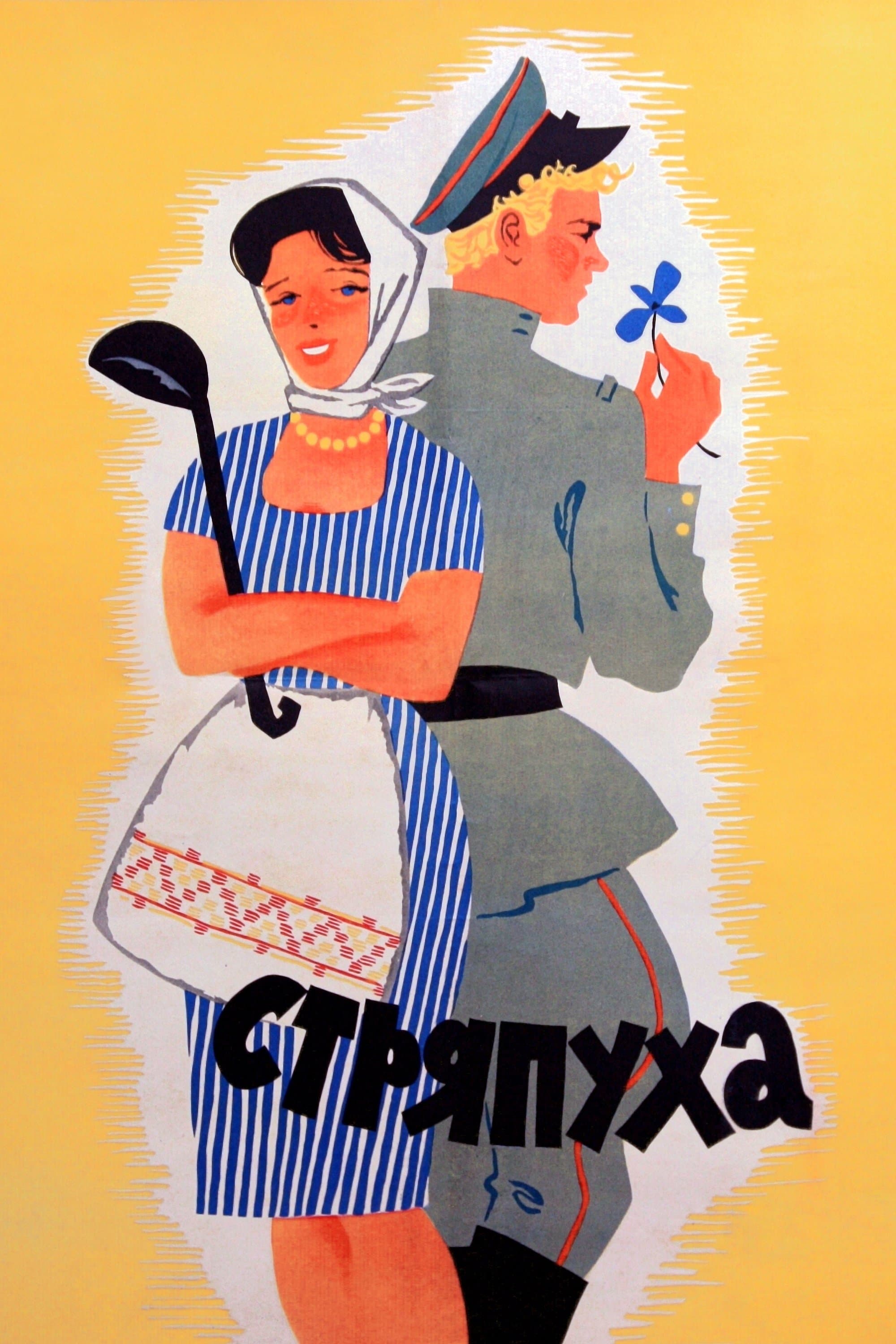 The Cook full movie