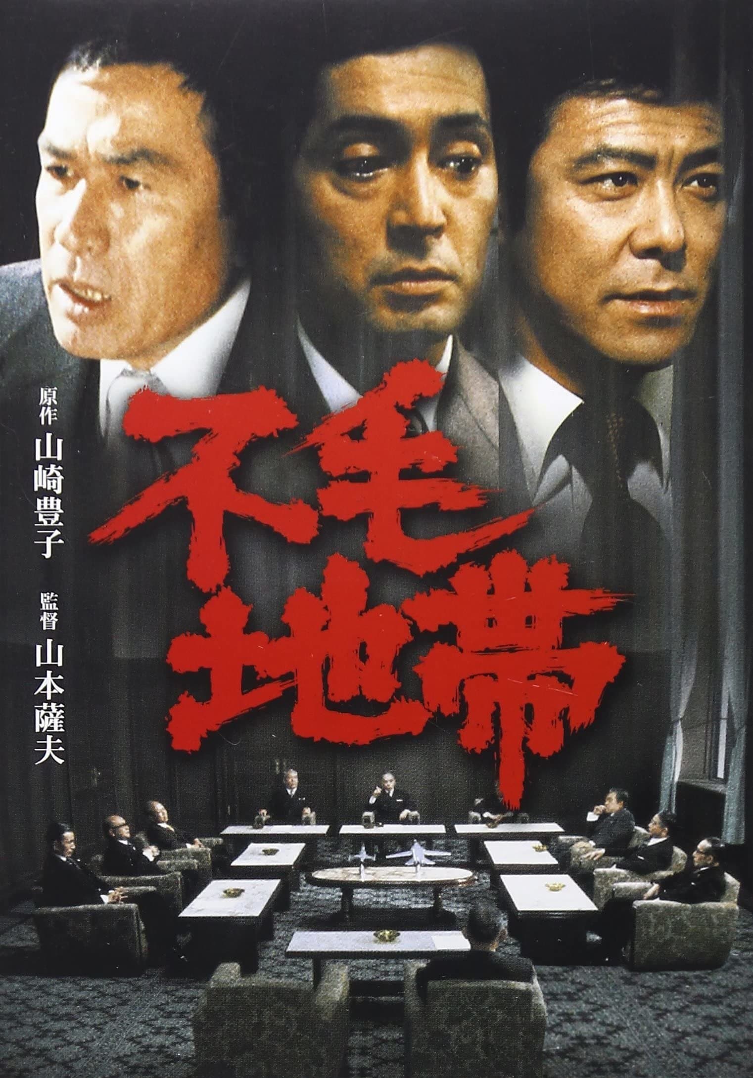 The Corporation full movie