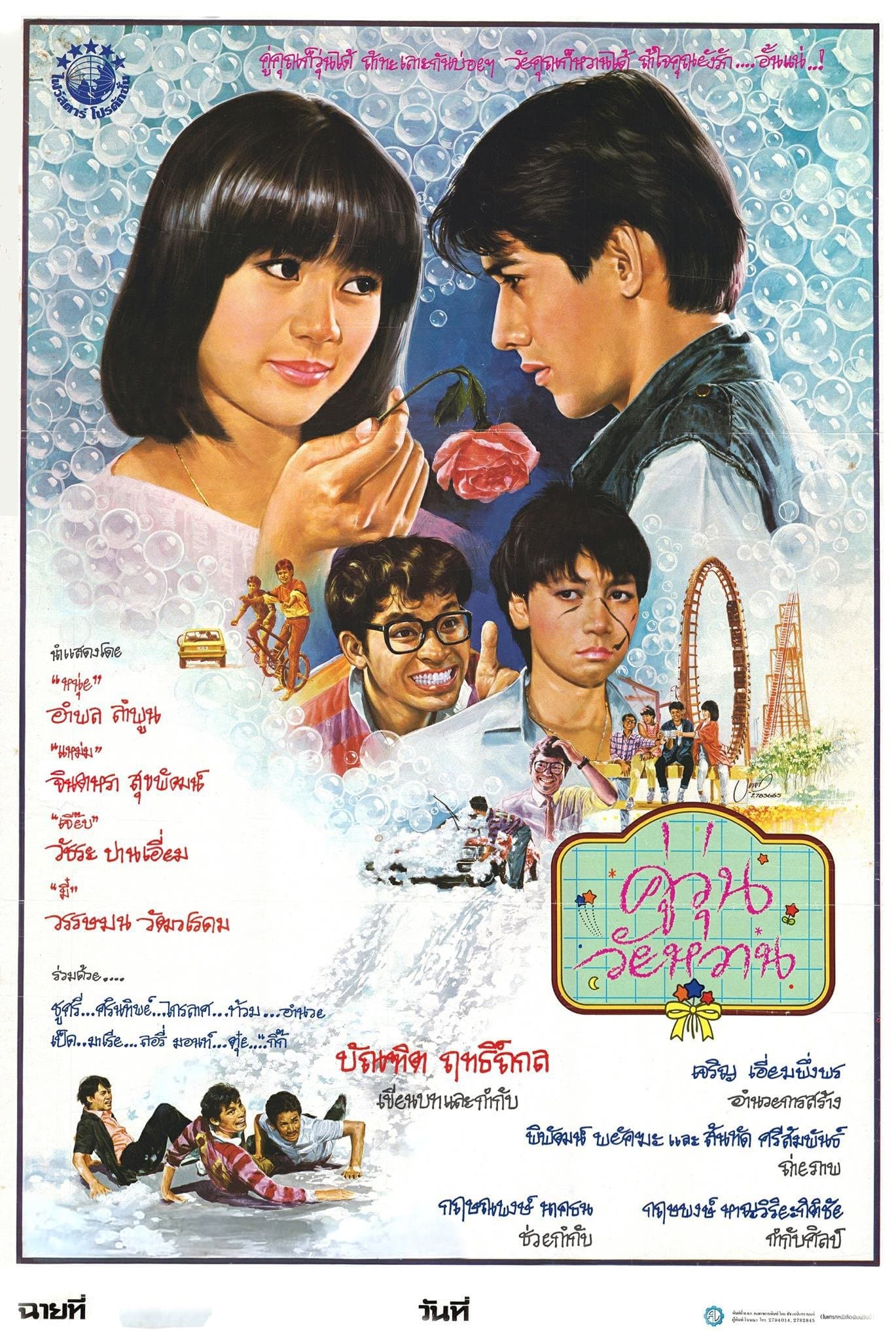 The Couple full movie